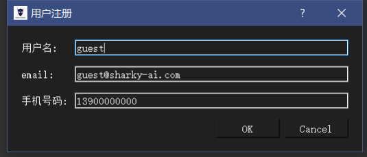 用户注册初始信息